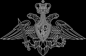 Эмблема ВС России - картинки для гравировки